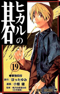 I'm judging you — Rereading HikaGo for the first time in a while