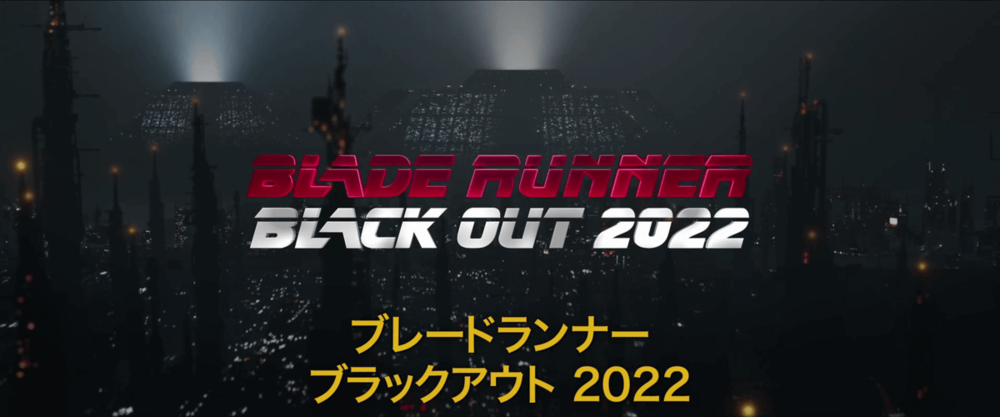 img - Shinichiro Watanabe (Cowboy Bebop) Directs Blade Runner Anime Short