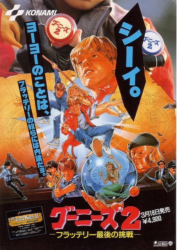 img - Goonies II (Konami, 1987)
