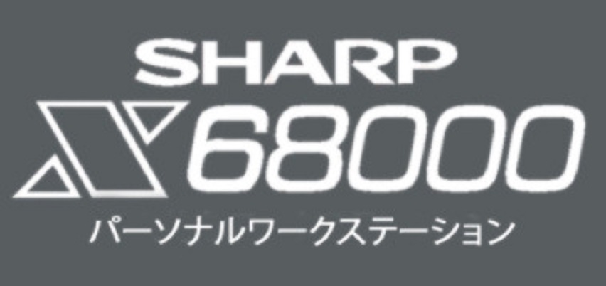 img - Examination: the Sharp X68000