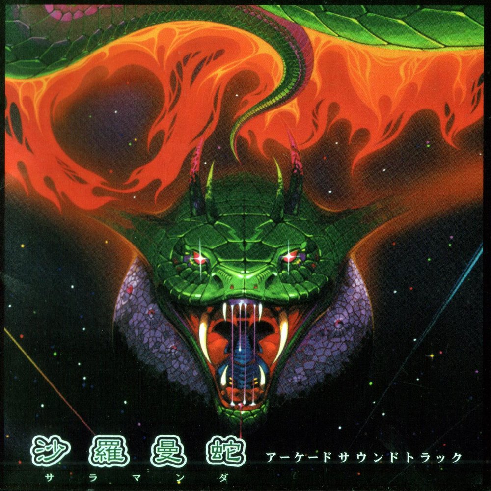 konami+salamander - Classic Video Game Art vol. II