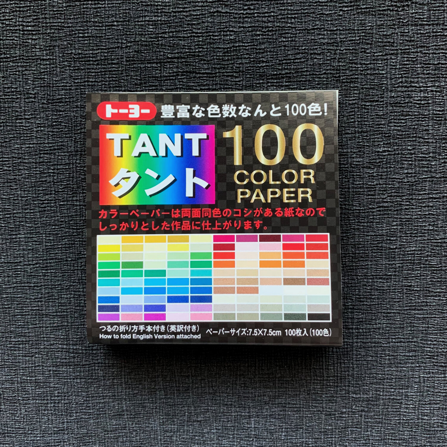Tant 100 3 and 6 Color Paper for Origami, Collage, Book Arts and Folding  Projects — Washi Arts