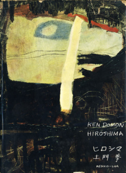 Ken Domon, Hiroshima 