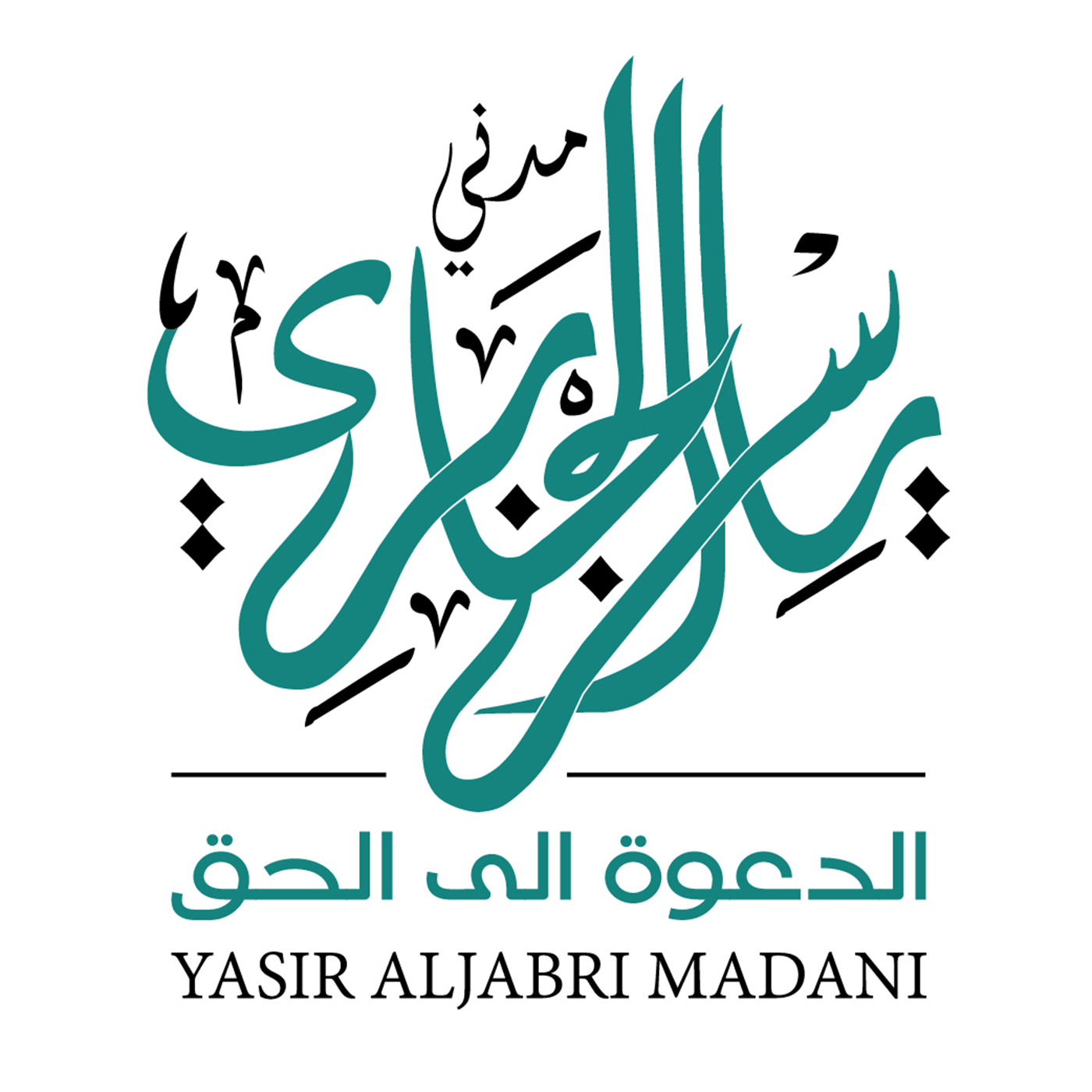 Podfanatic Podcast Shaikh Yasir Aljabri Madani Blog