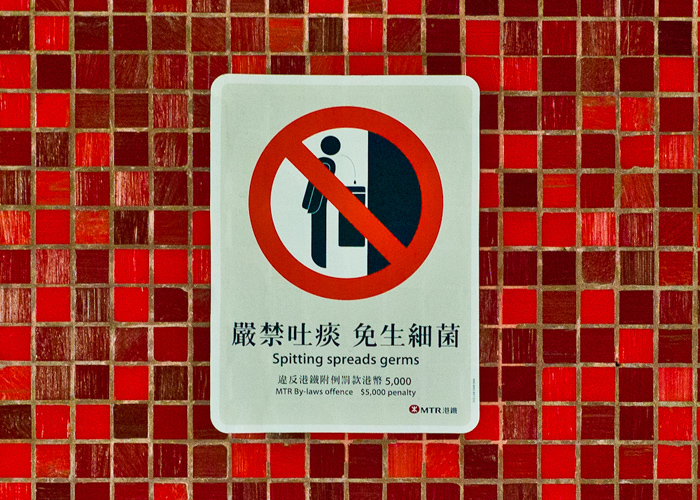 no spitting please!