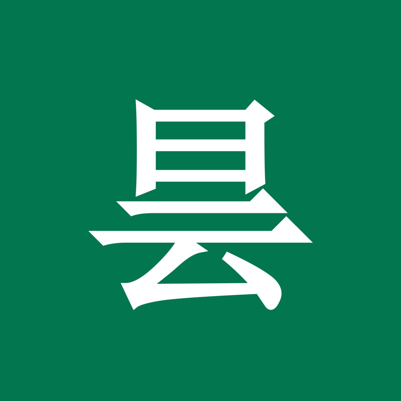 日语日语 Logo