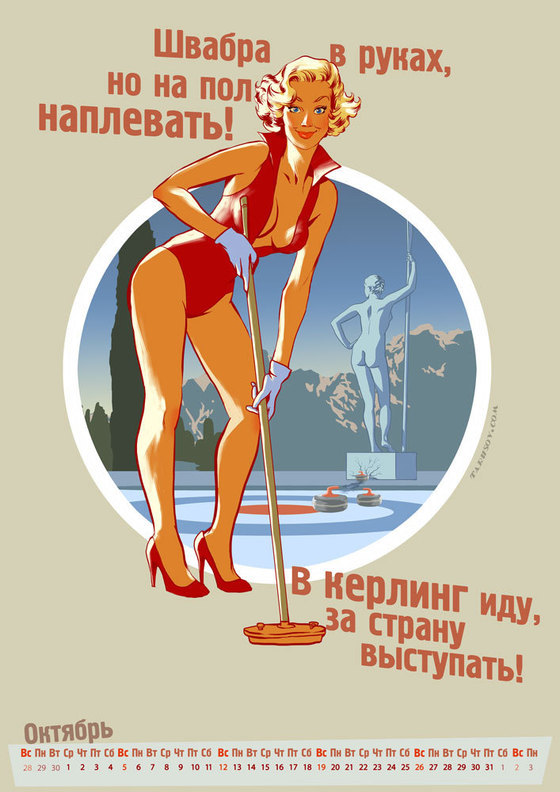 olympic-pinup-calendar-russia-tarusov-20