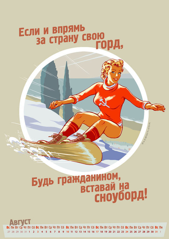 olympic-pinup-calendar-russia-tarusov-18