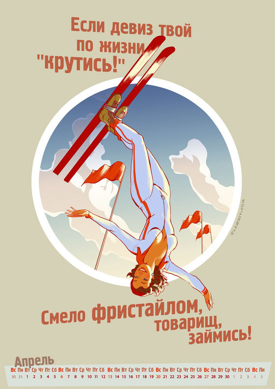 olympic-pinup-calendar-russia-tarusov-14