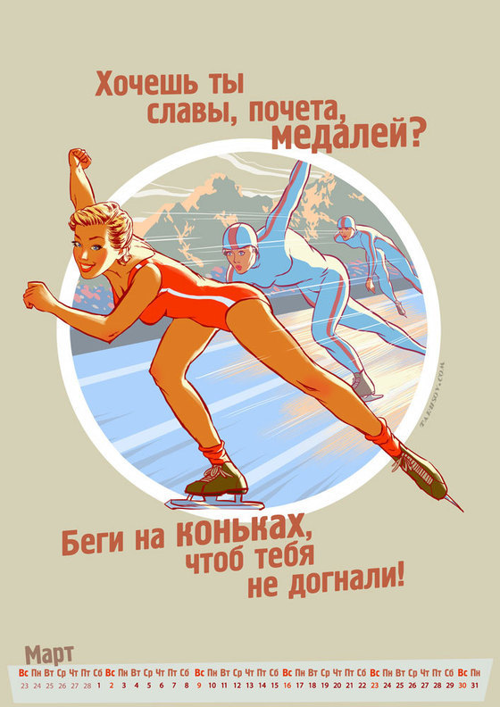 olympic-pinup-calendar-russia-tarusov-13