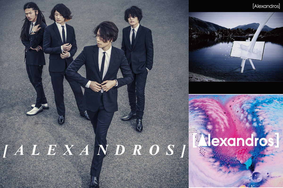 Alexandros アレキサンドロス が奏でる人生指針 本当の強さを教えてくれる Alexandros の人気曲 News Awa