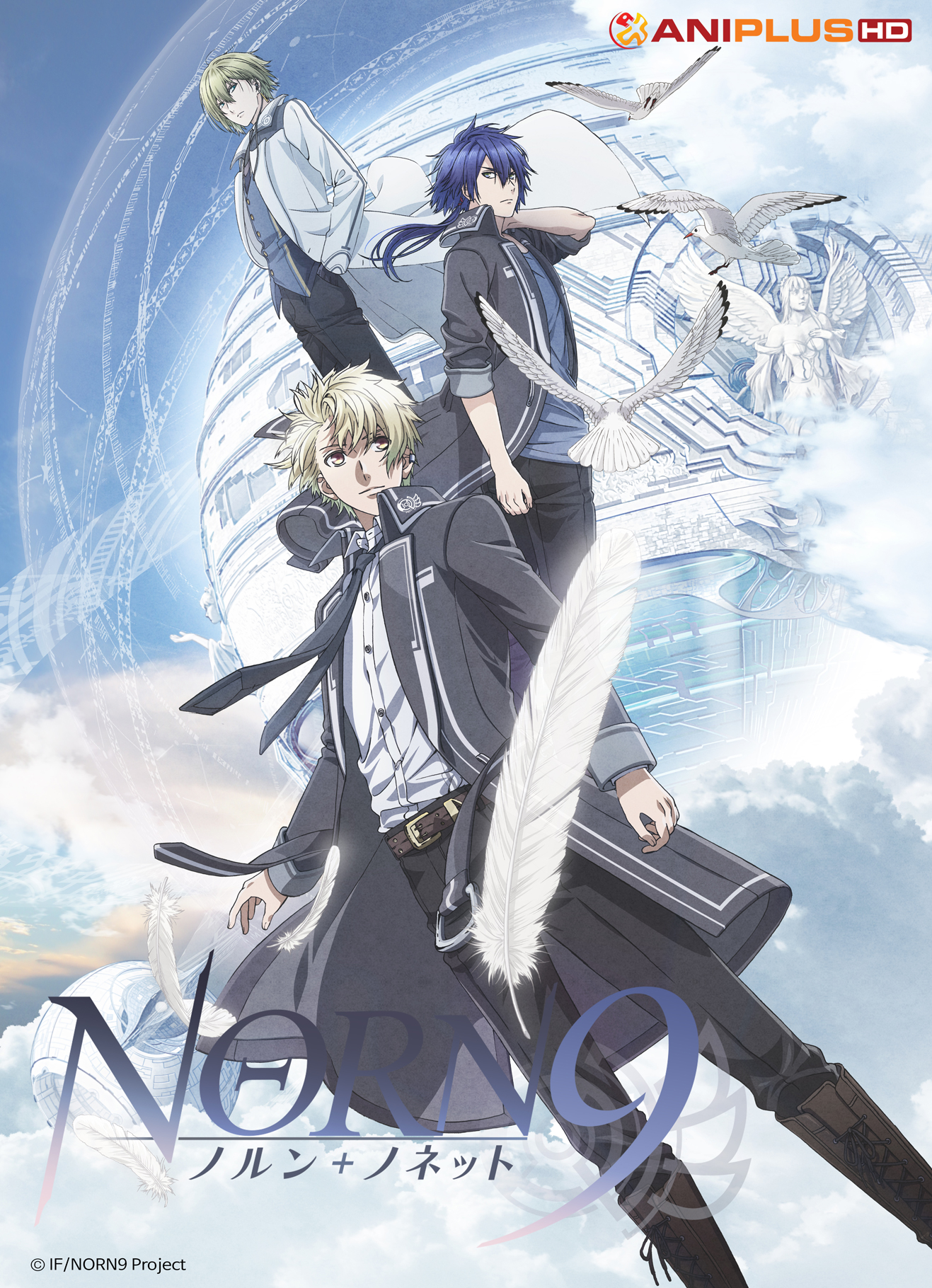 NORN9_ANIPLUS-low