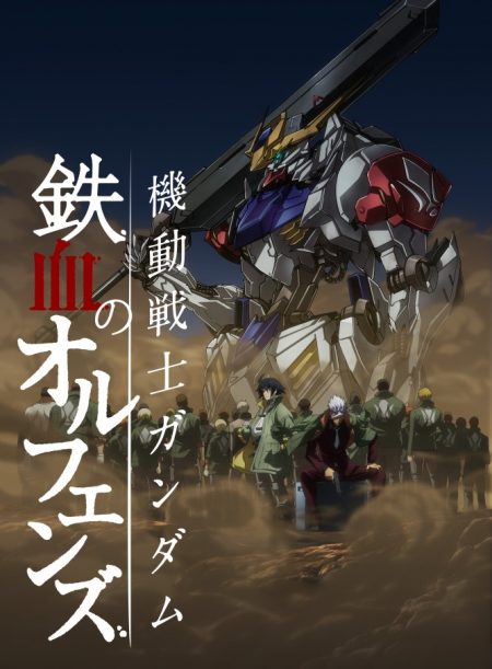 mobile-suit-gundam-iron-blooded-orphans