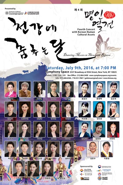 The 4th Annual Myong In Yuol Jeon "Dancing Moon on Thousand Rivers"