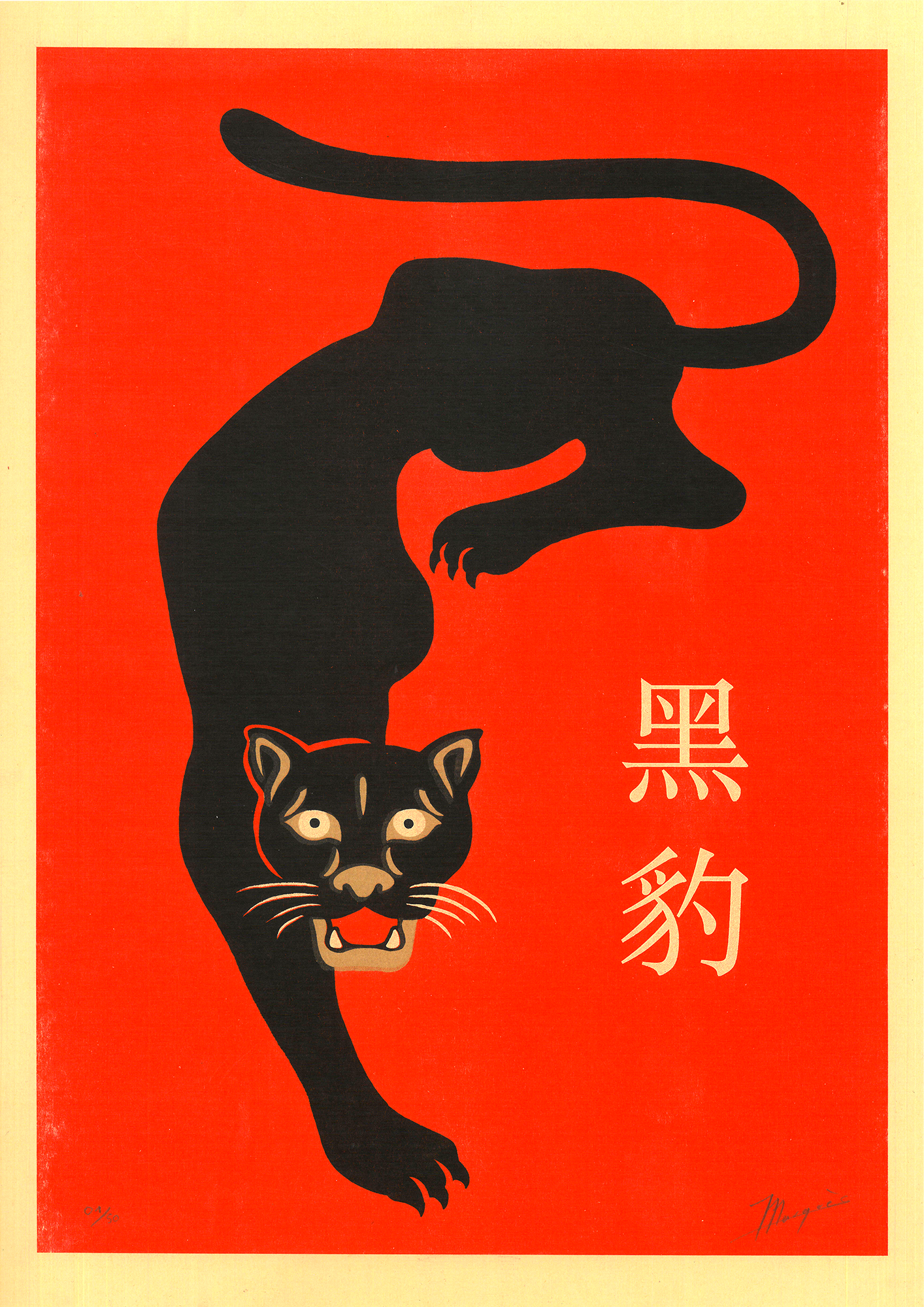 Black Panther (A3 / Poster) — El Marquès