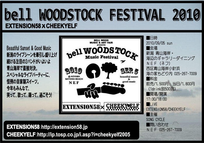 bellwoodstock 2010