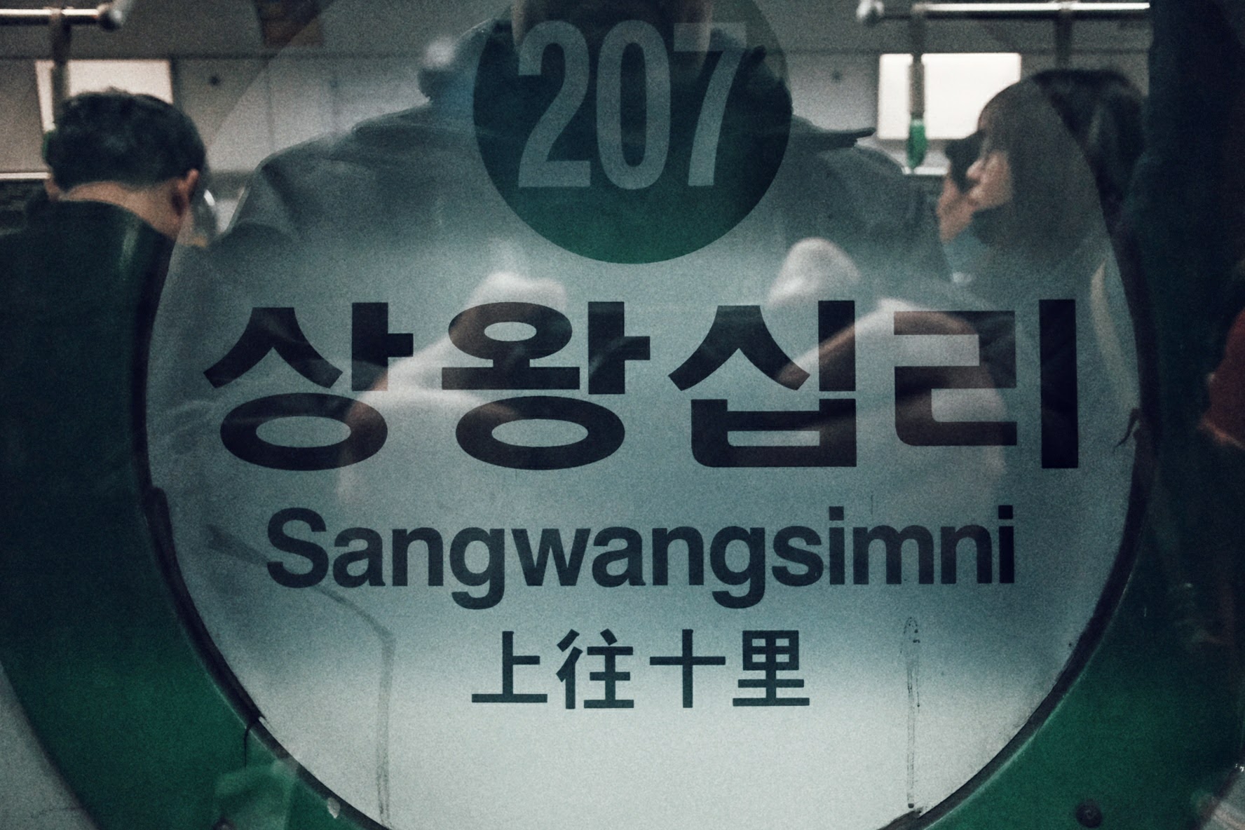 Sangwangsimi Station, Seoul, South Korea