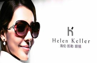Hellen Keller glasses