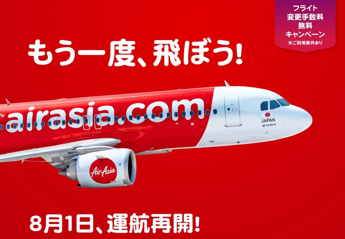 エアアジア・ジャパン、8月1日（土）から国内線を運航再開 — airasia