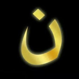 arabic-n-christians-iraq1