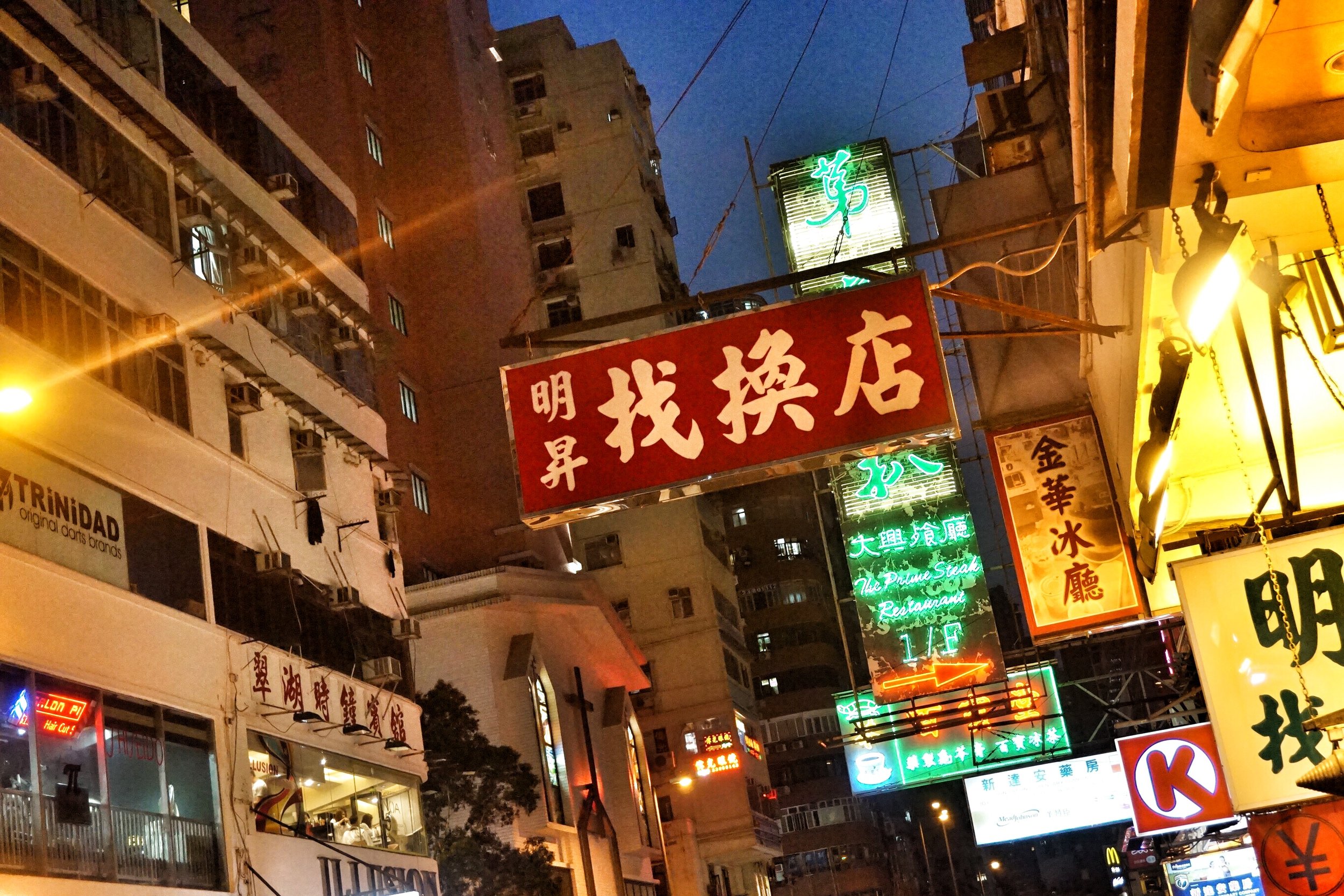 At night Hong Kong truly comes to life and the best way to see it is on a walking tour of the city. A night tour is a great way to soak up the atmosphere of the city at night in the comfort of a small group tour environment.