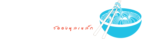 Wat Dong Moon Lek Noodle