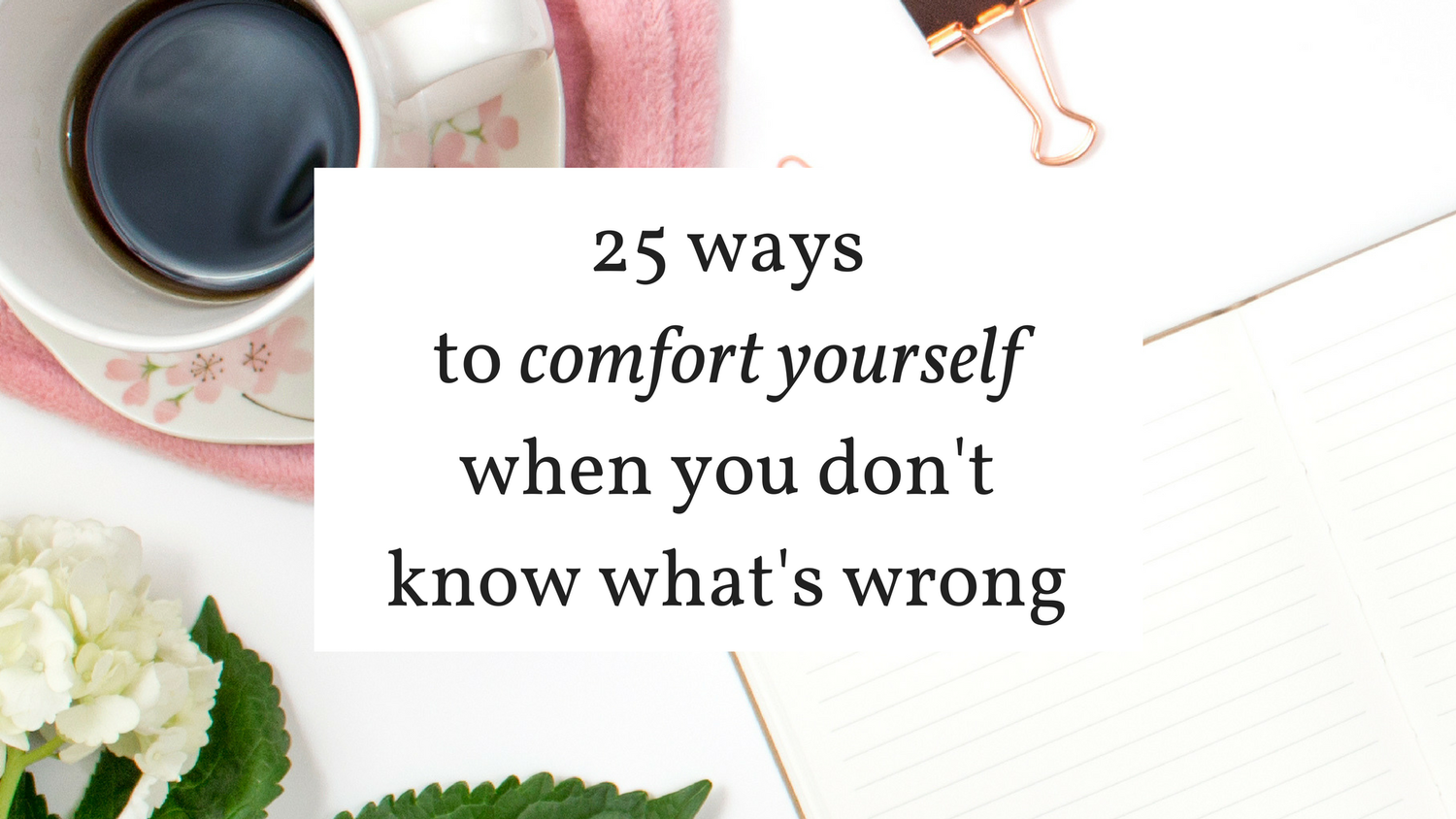 Read more about the article 25 راه برای راحت کردن خود وقتی نمی دانید چه چیزی اشتباه است – سارا استکلر