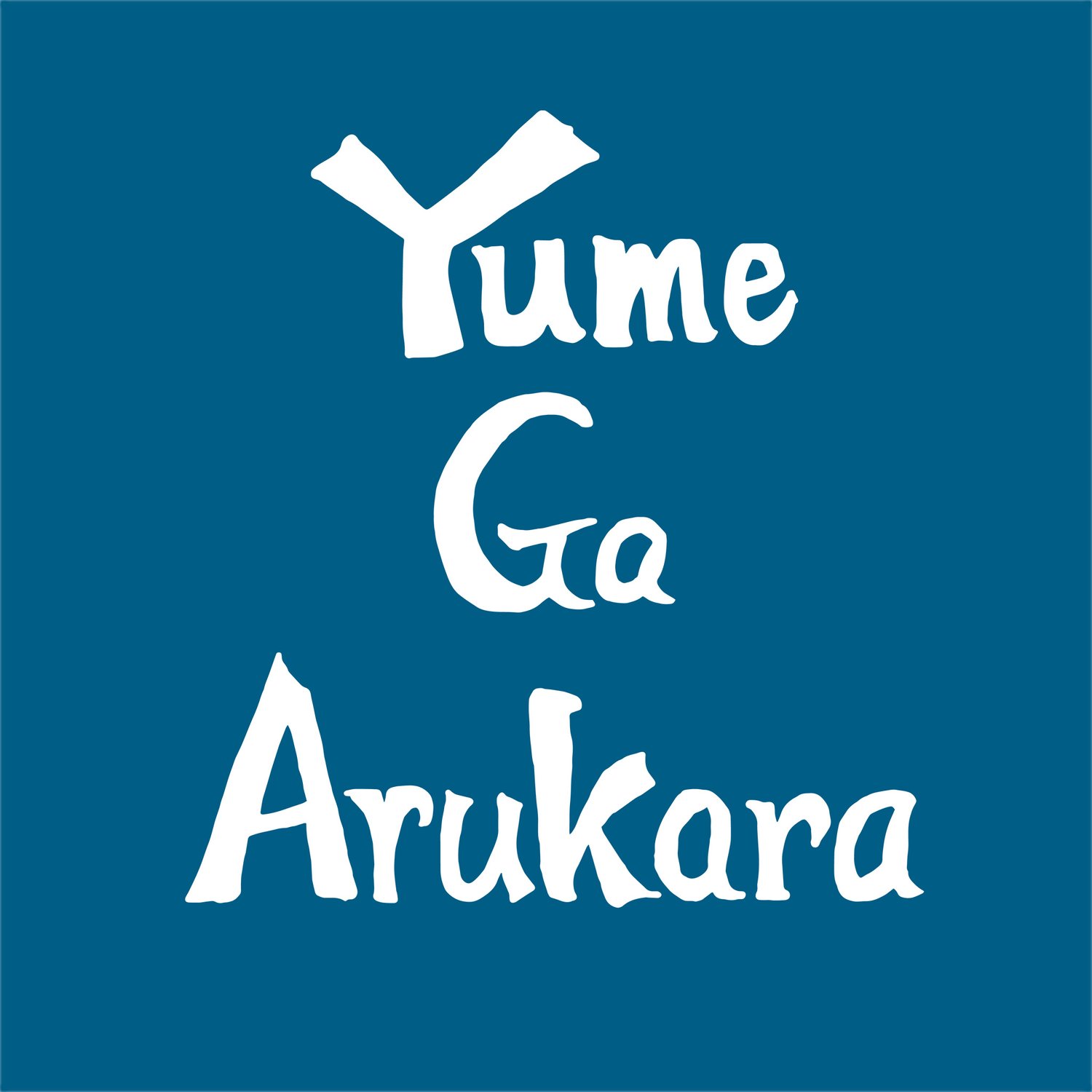 www.yumegaarukara.com