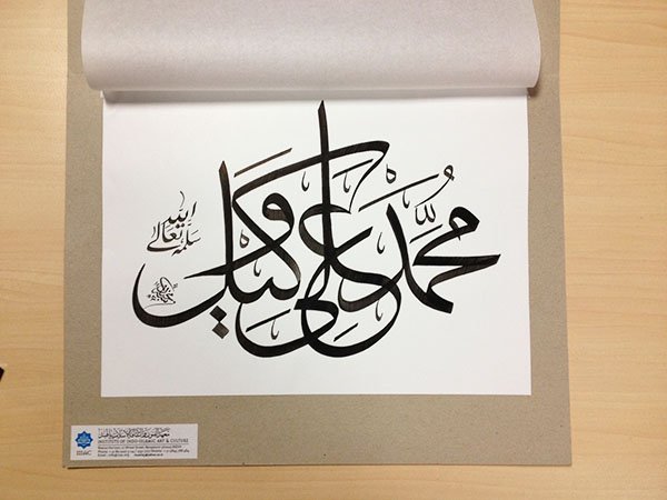 Get your name written in Calligraphy
