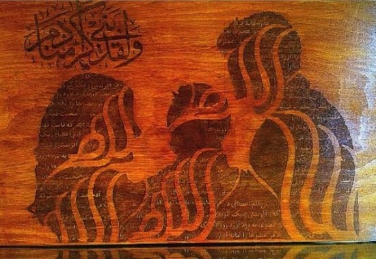 ‘One Essence. One Soul’ Arabic calligraphy with poetic words of Saadi which depict a family.