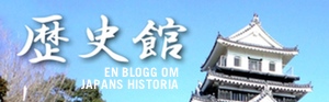  REKISHIKAN - en blogg om Japans historia 