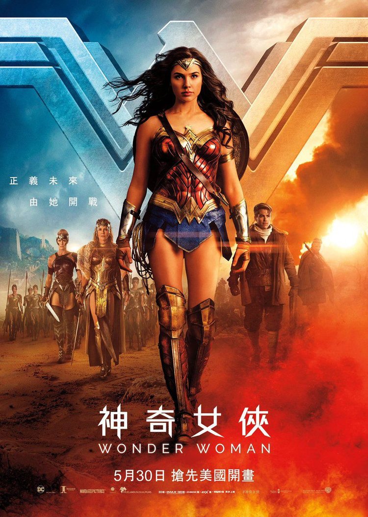 WONDER WOMAN Gets an Anime-Style Poster and a Chinese Trailer555