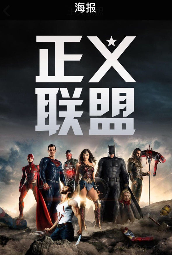 the-chinese-poster-for-justice-league-shows-the-dc-heroes-murdering-marvel-heroes11
