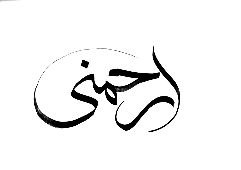 Styles — Josh Berer - Arabic Calligraphy Design