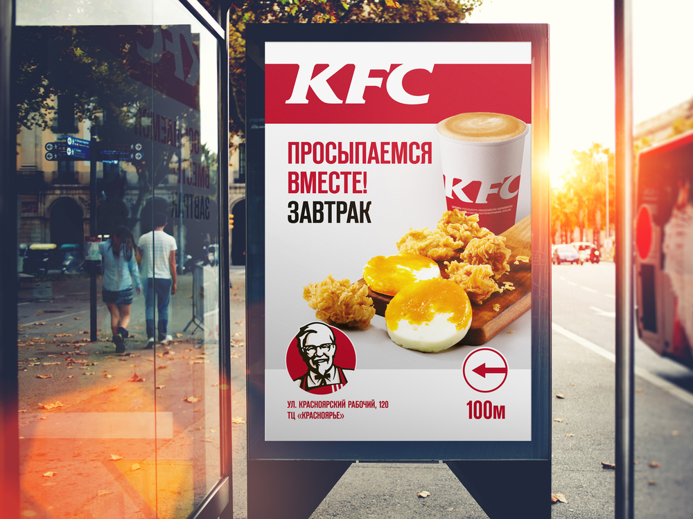 KFC_redesign_6_city.jpg