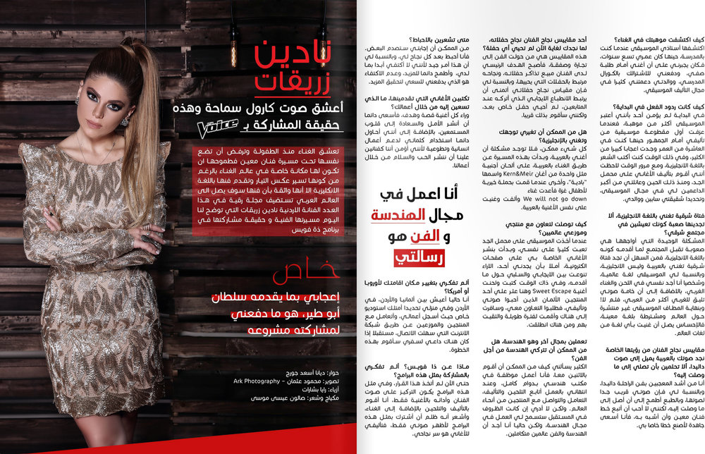 magazine zahrat al khalij pdf
