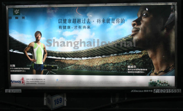 Sports-billboard.jpg