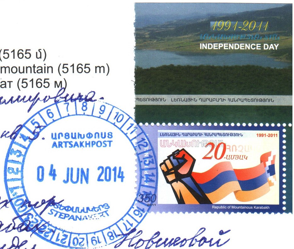 В Арцахе есть свои почтовые марки. С 93-го года их выпустили не одну сотню. Несмотря на непризнанный статус марки имеют реальное хождение. Наклеишь на открытку - дойдёт в любую страну, кроме Азербайджана. Сергей пробовал, получилось.