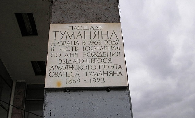 Памятная доска на здании кинотеатра&nbsp;ǁ&nbsp;retromosfoto.ucoz.ru