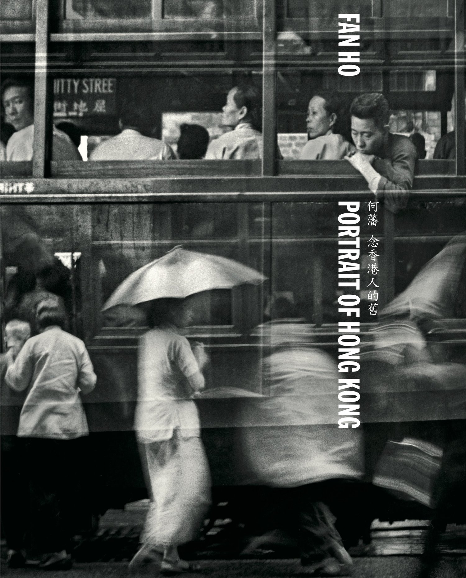Photo-book: Portrait of Hong Kong 念香港人的舊| Fan Ho 何藩— Blue Lotus Gallery