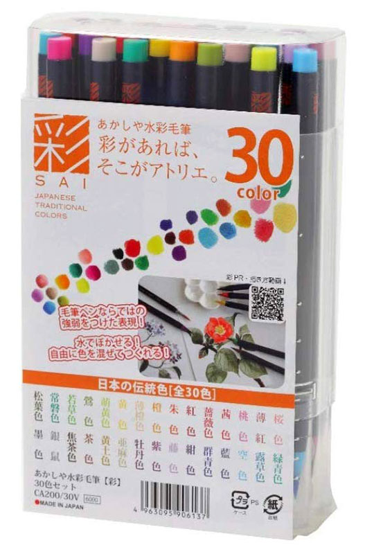 Sai Watercolor Brush Pens