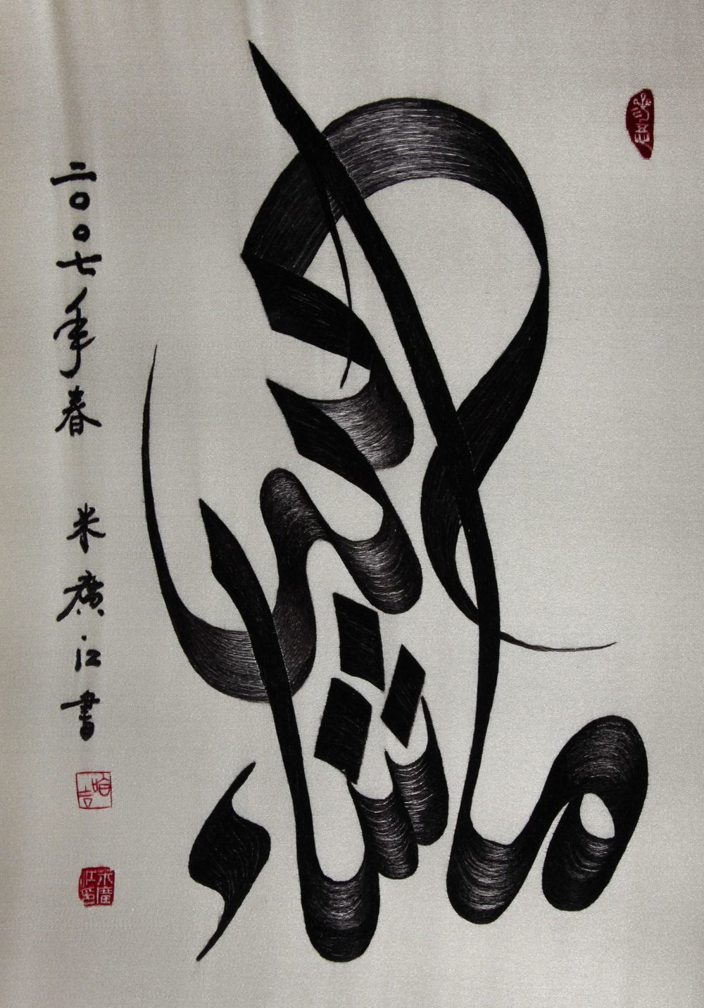 China Meets Arabia The Calligraphy Of The Orient — Bahath Islamic