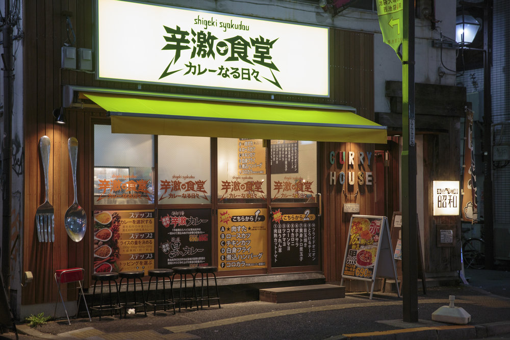 curry storefront