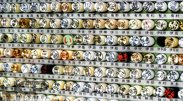 Hanko Japanese Stamps used as signatures — Jason Collin Photography