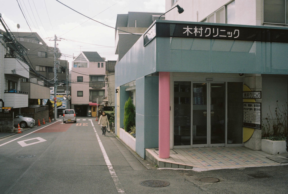 Kimura Clinic