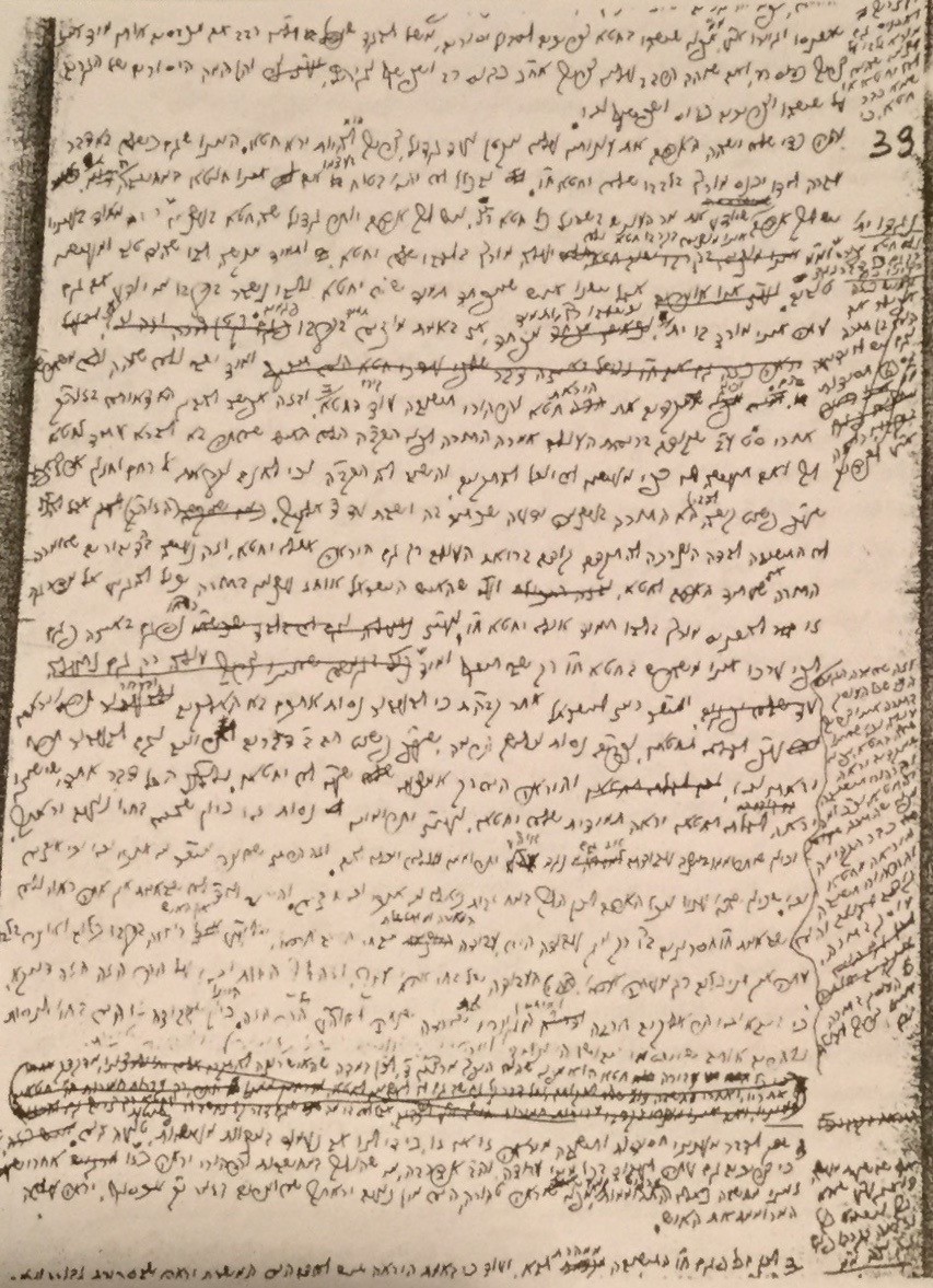 A typical entry in the Rebbe’s hand, with strikeouts, corrections, and annotations.