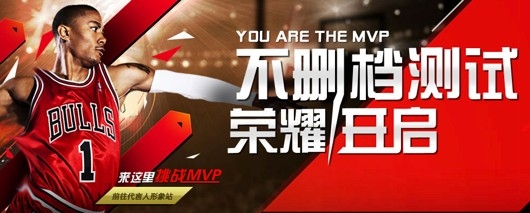 NBA2K Online In China (Photo: 2K/Tencent)