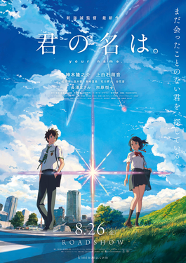 Hit Film: Your Name. (Subbed Trailer Release) — Dango News
