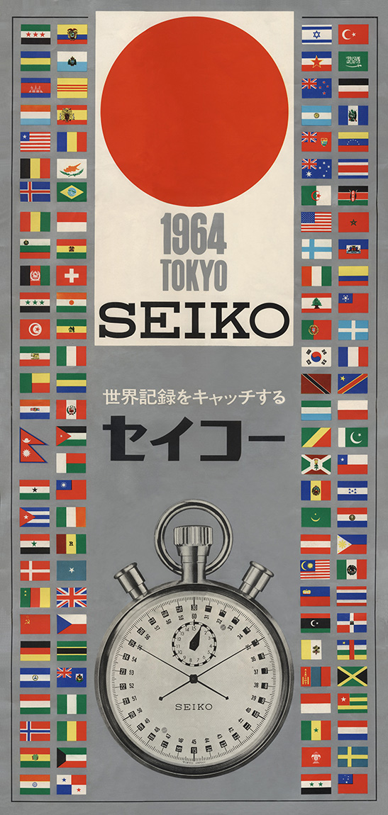 Seiko 1964 Olympic Promotional Poster — Plus9Time