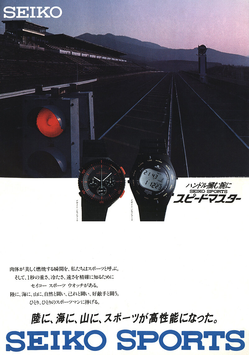 Brochure: Three 1983 Seiko Sports Brochures — Plus9Time